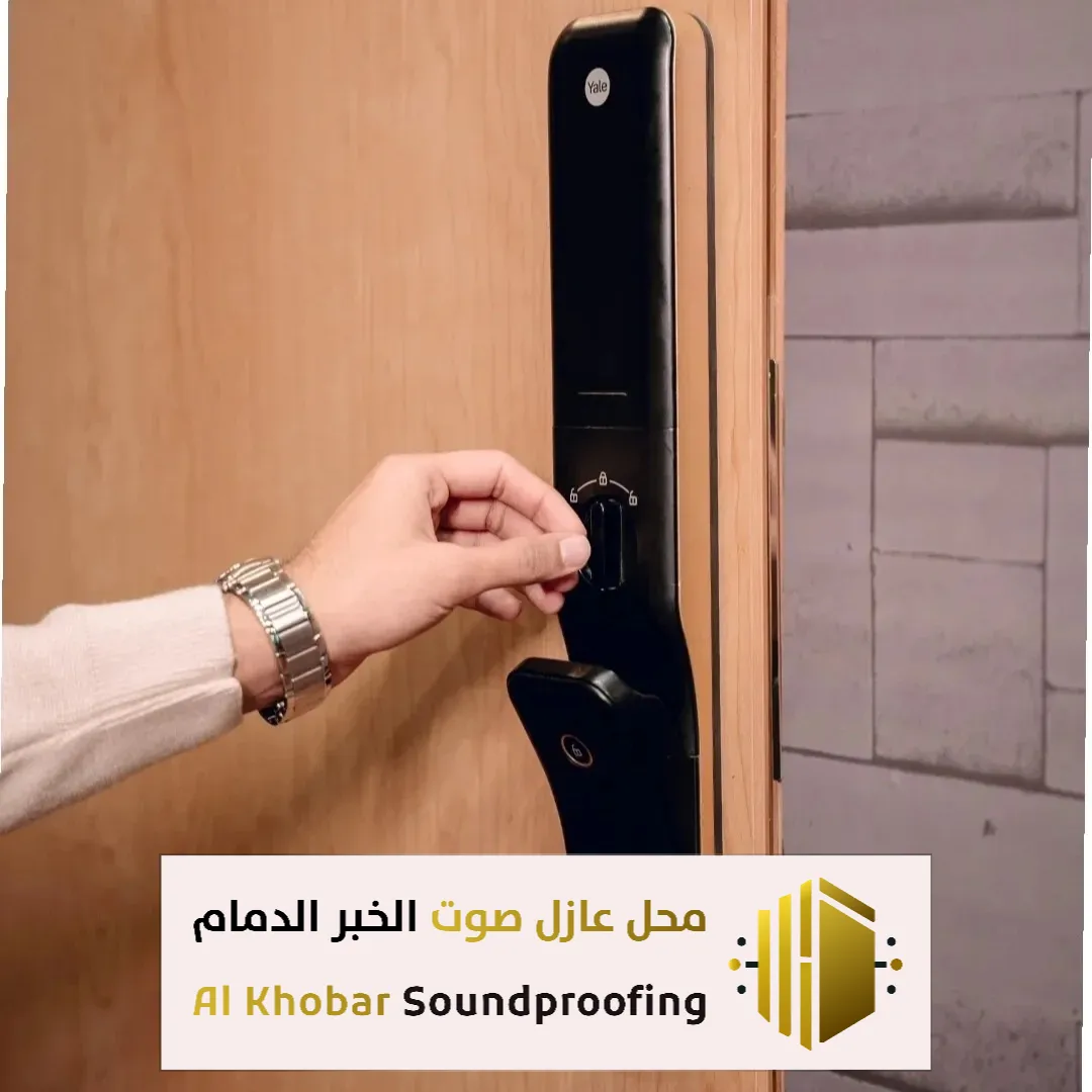 افضل قفل باب عازل صوت في الشرقية