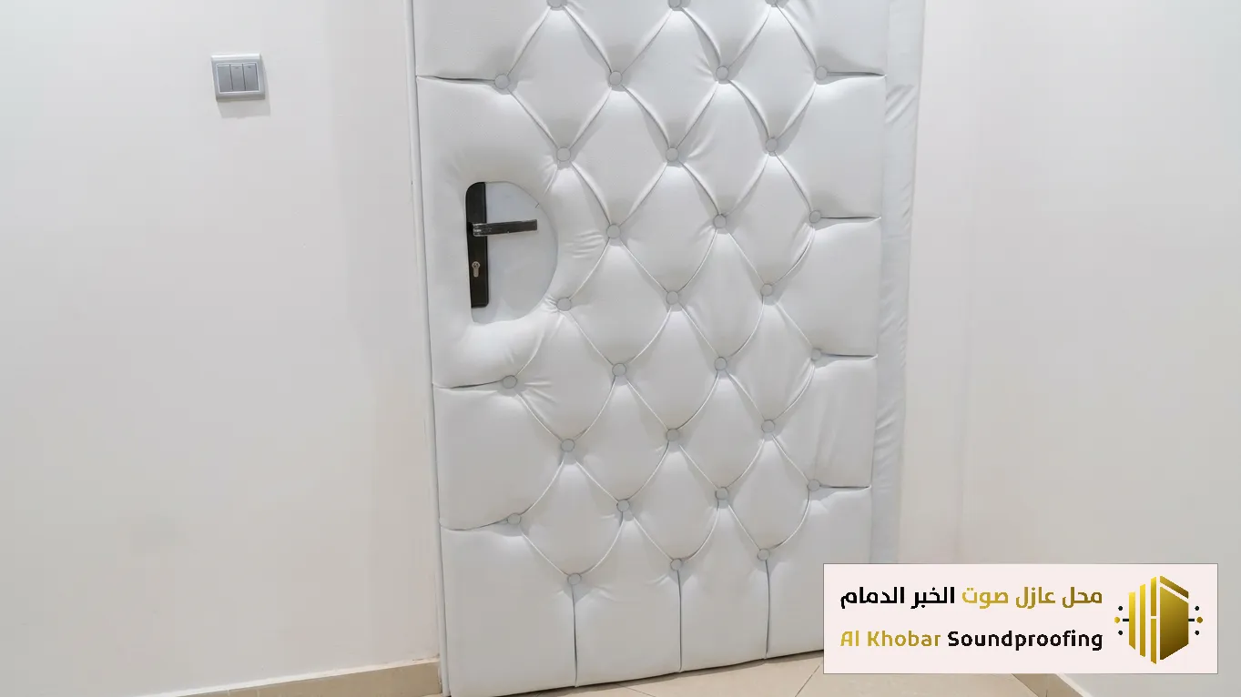 تركيب عازل صوت للأبواب في الدمام