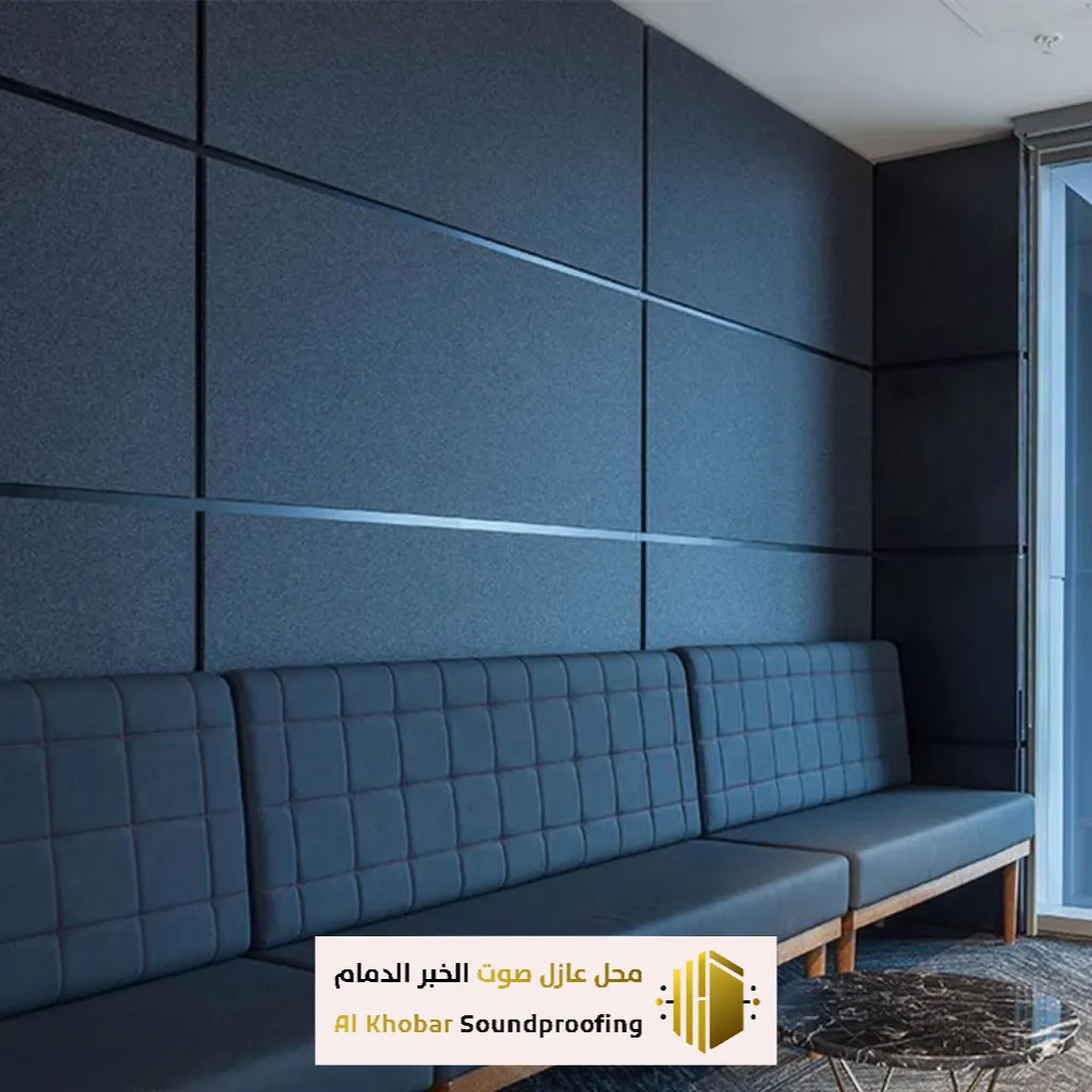 ألواح عزل صوت للجدران في القطيف