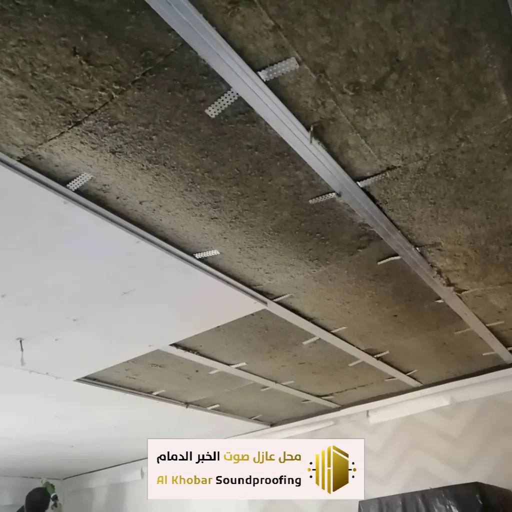 تركيب عازل صوت للأسقف في الدمام