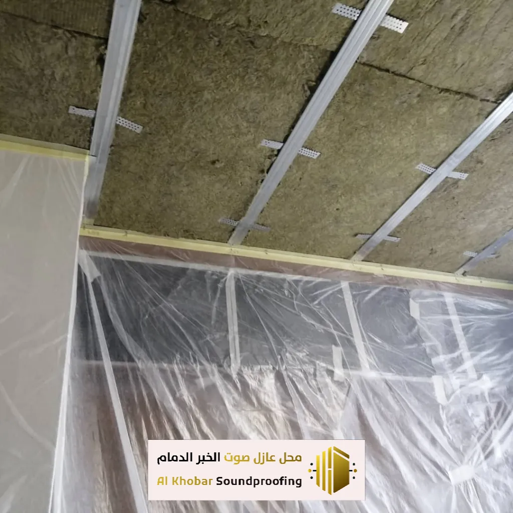 تنفيذ عزل صوت للسقف من الإزعاج في الخبر