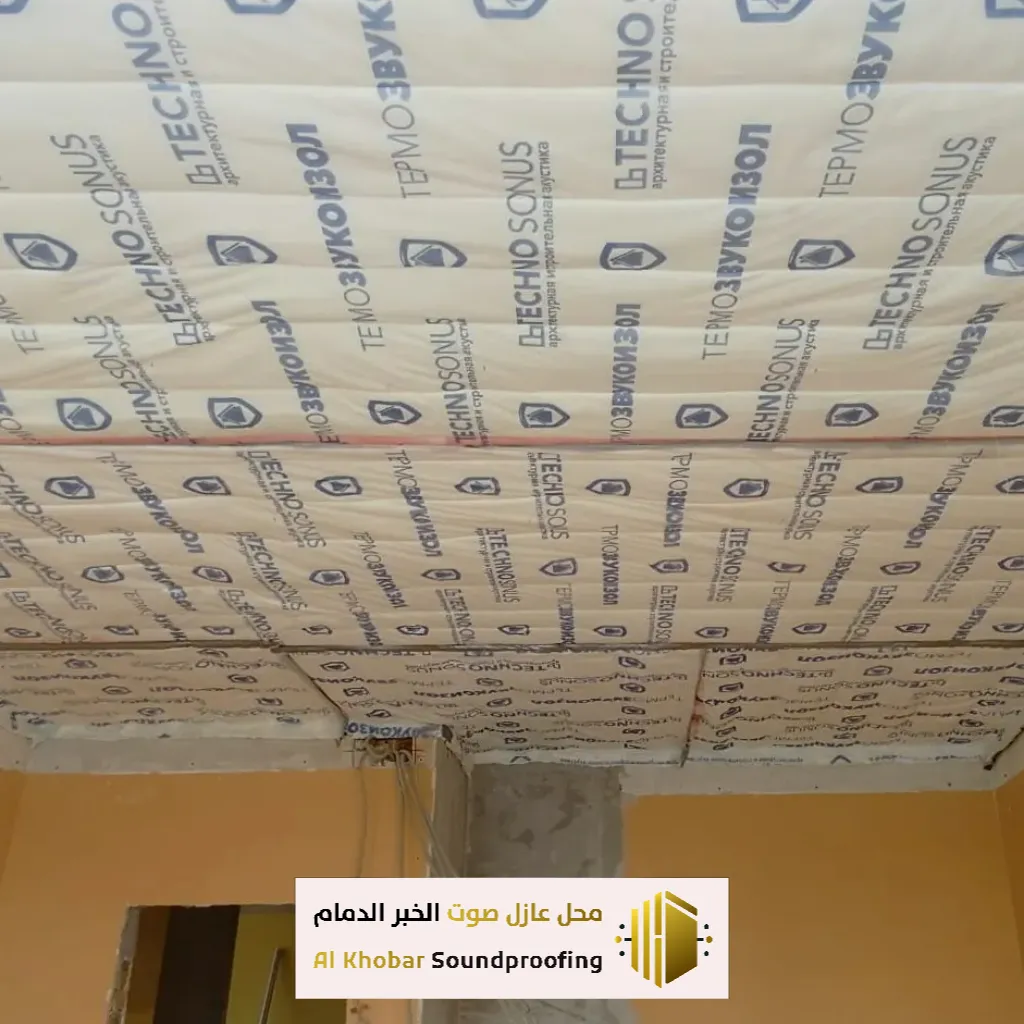 عازل صوت أسقف غرف في الدمام