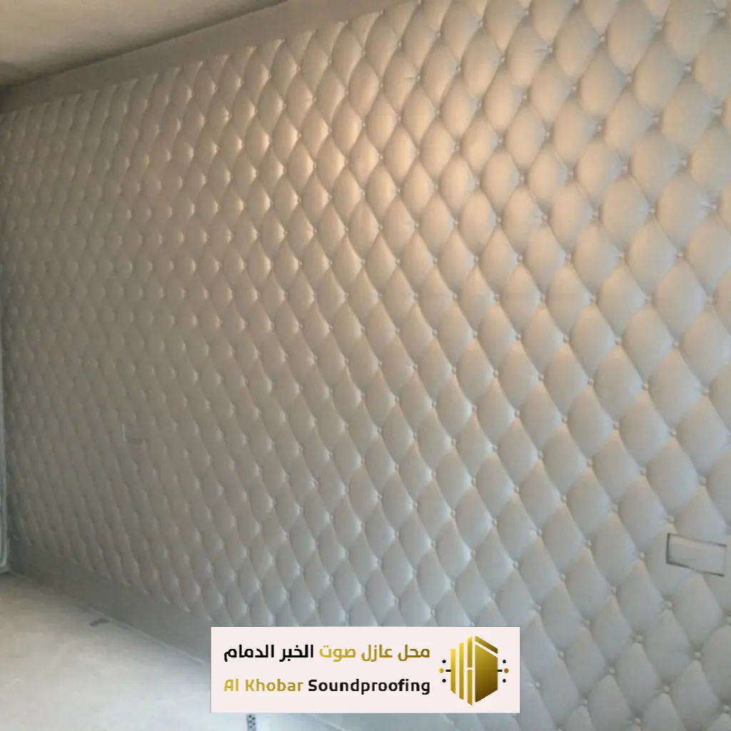 عازل صوت غرف النوم في القطيف