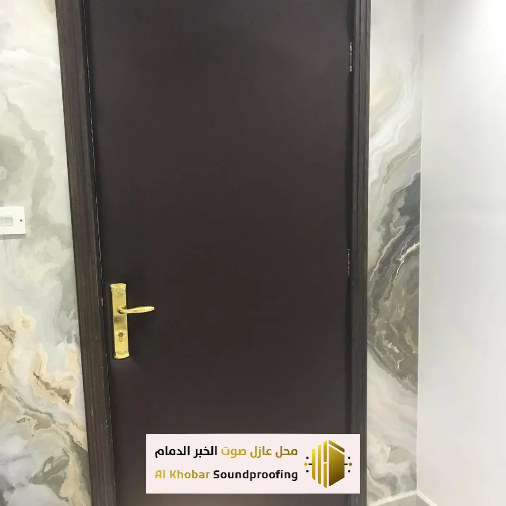 عازل صوت للأبواب في الدمام 1