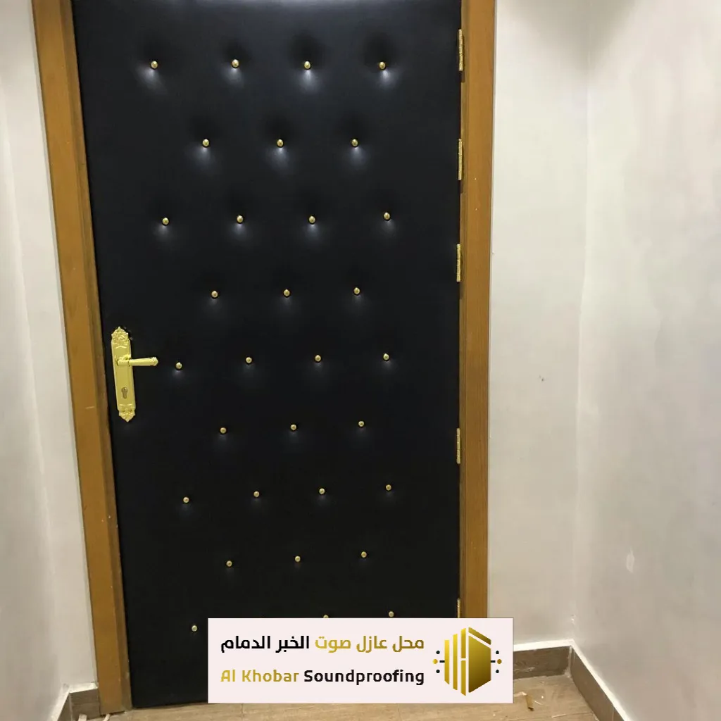 عازل صوت للأبواب في القطيف