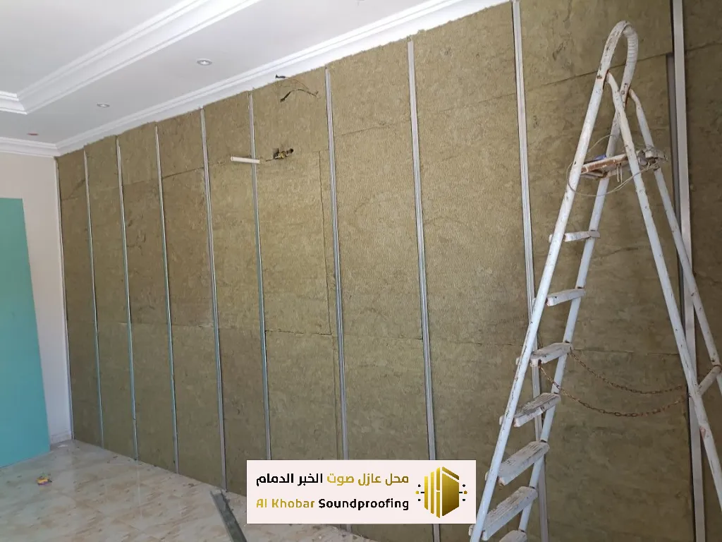 عزل صوت الجدران الداخلية بالقطيف