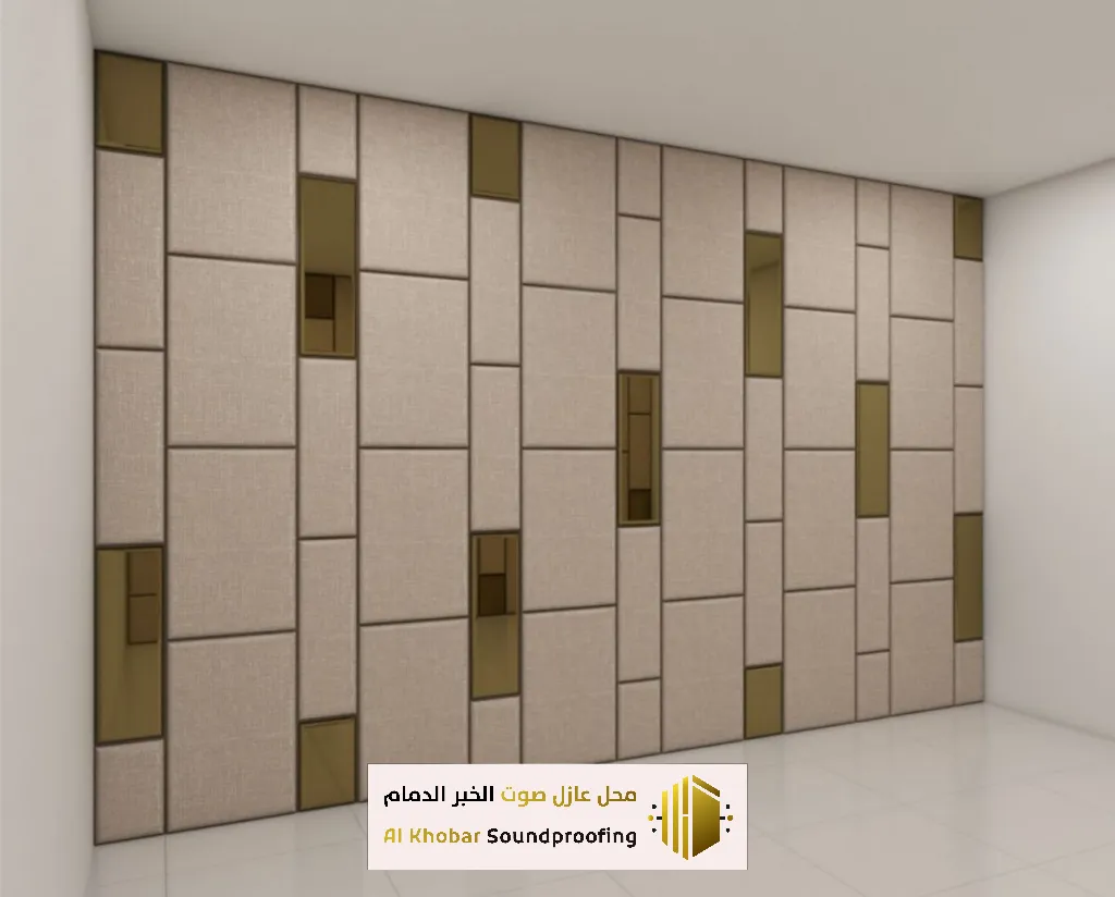 عزل صوت الجدران من الضوضاء في الدمام