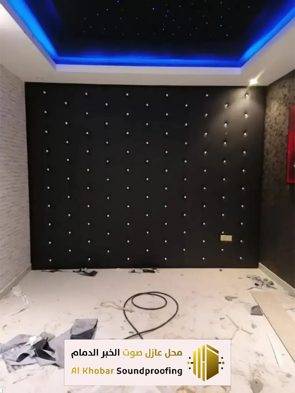 عزل صوت الجدران من الضوضاء في سيهات