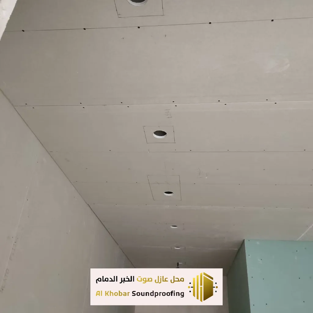 عزل صوت كامل للأسقف في الدمام