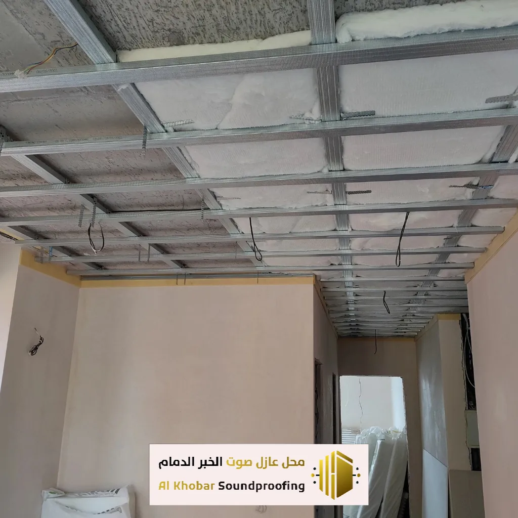 عزل صوت لأسقف الشقق في الخبر