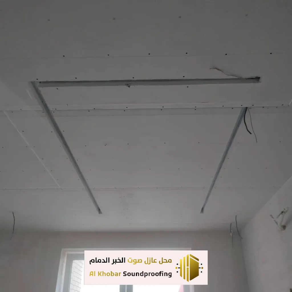 عزل صوت لأسقف الشقق في الدمام