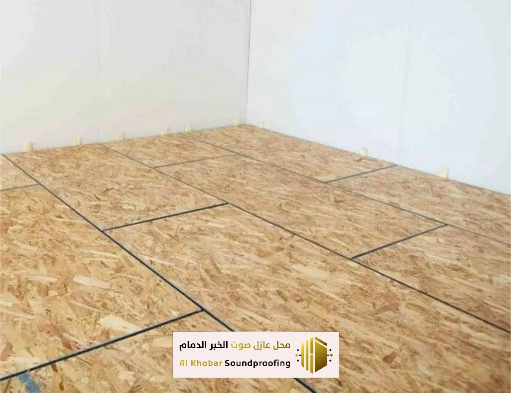 عازل صوت الأرضيات الجبيل