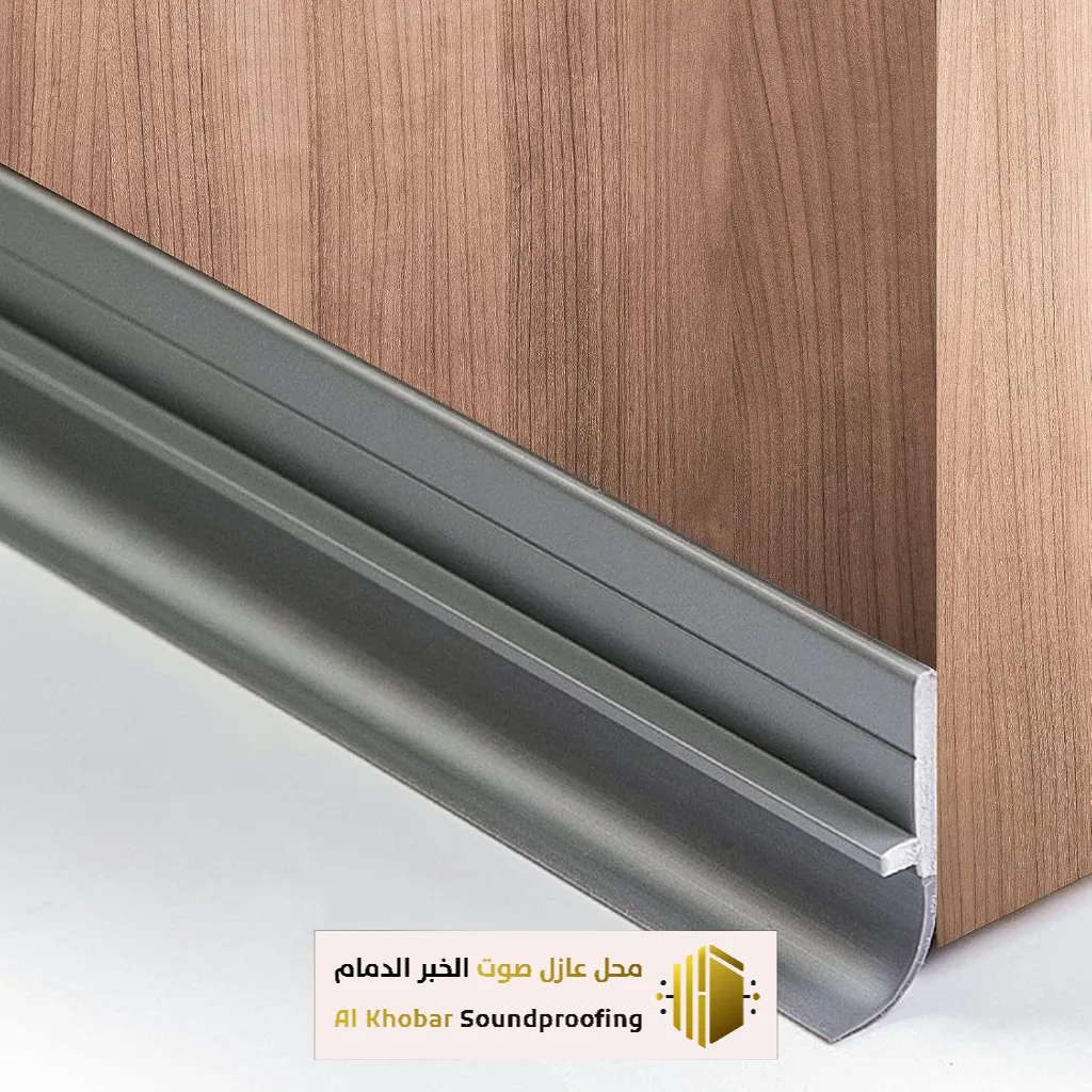 عازل غبار للأبواب في الدمام والخبر والقطيف