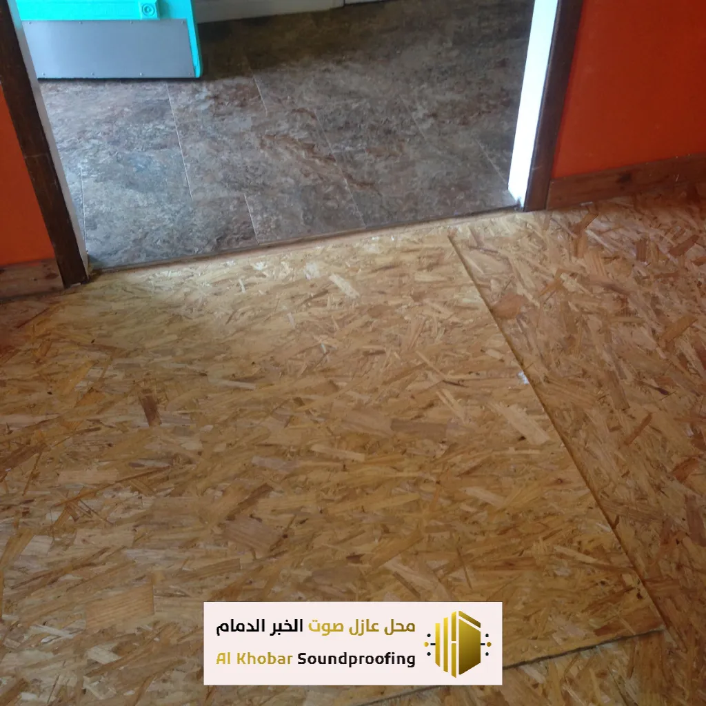 عزل صوت الأرضيات في الدمام والخبر